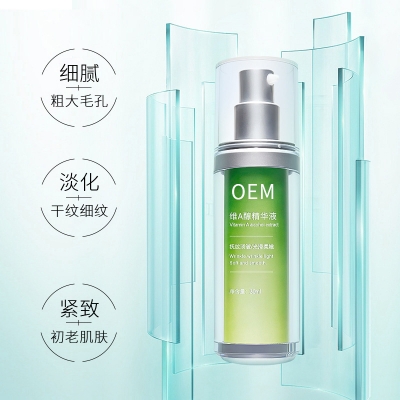 博氏_抗初老精华液OEM