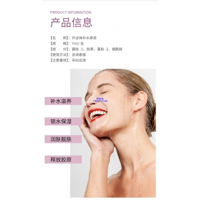 博氏_仪器导入式_水光动能素