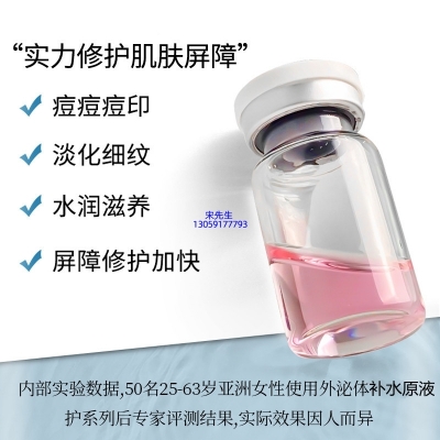 博氏_水光动能素