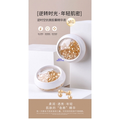 博氏_逆时空抗衰精华液次抛胶囊代加工oem