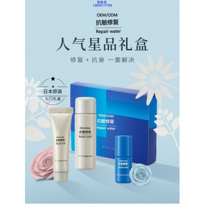 博氏_人参滋养抗衰套装