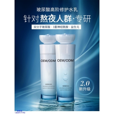 博氏_玻尿酸水乳套装