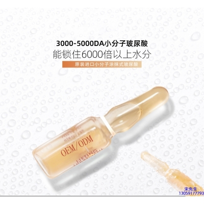 博氏_玻尿酸安培瓶原液