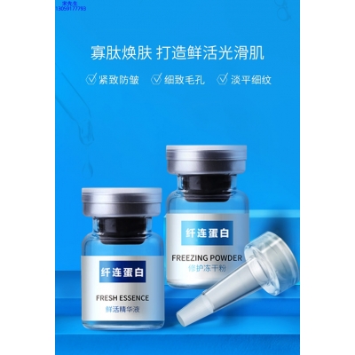 博氏_纤连蛋白冻干粉