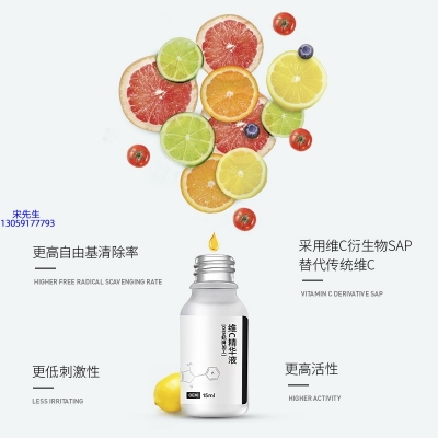 博氏_精华液VC面部去皱抗皱提拉精致补水保湿提亮肤色美白