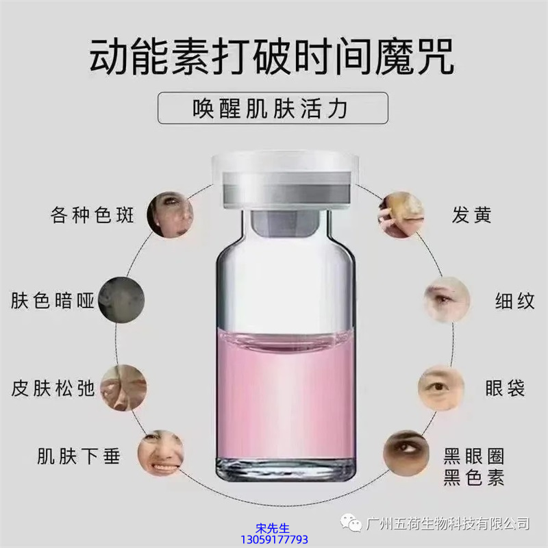 博氏_水光OEM代加工贴牌
