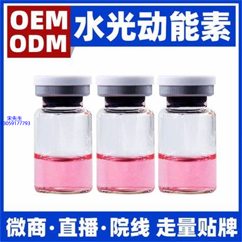 博氏_水光动能素精华原液胶原蛋白