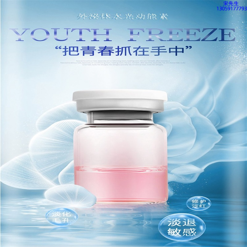 博氏_水光和有针区别