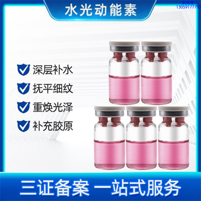 博氏_水光贴牌