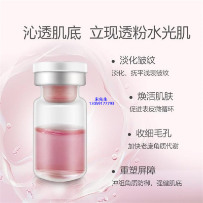 博氏_水光动能素亮肤
