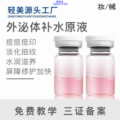 博氏_水光逆龄抗衰