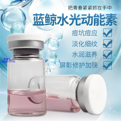 博氏_水光动能素精华原液保湿