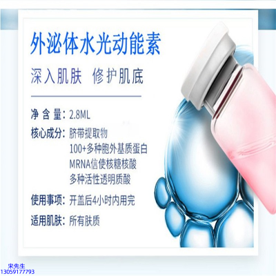 博氏_水光效果怎么样？